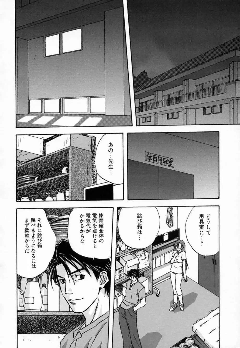 性交授業 Page.132