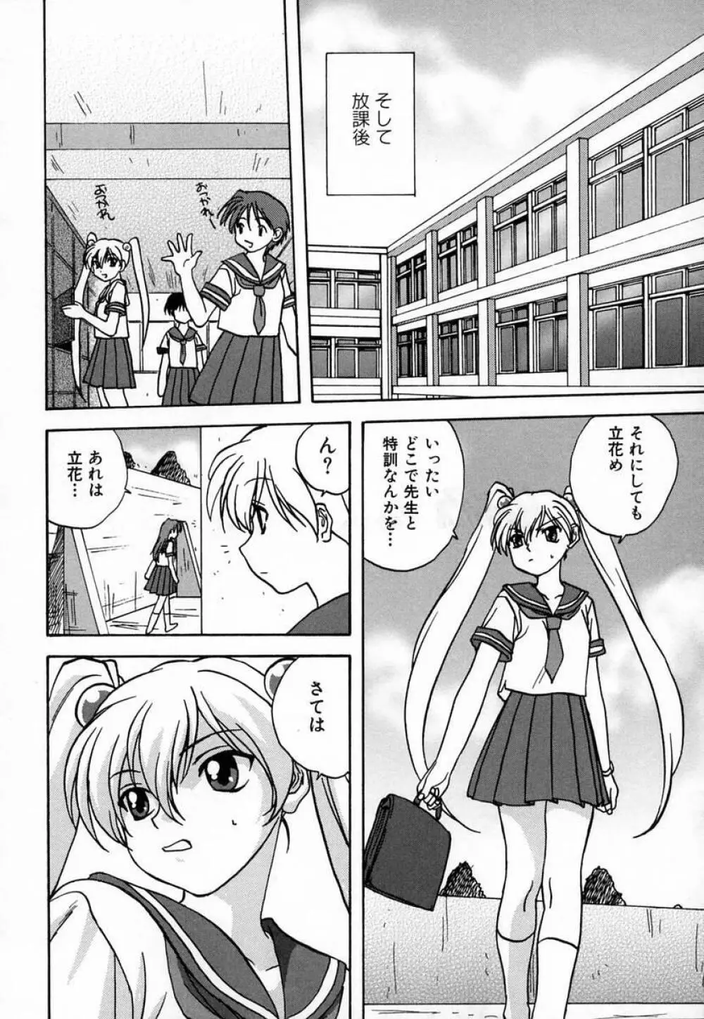 性交授業 Page.152