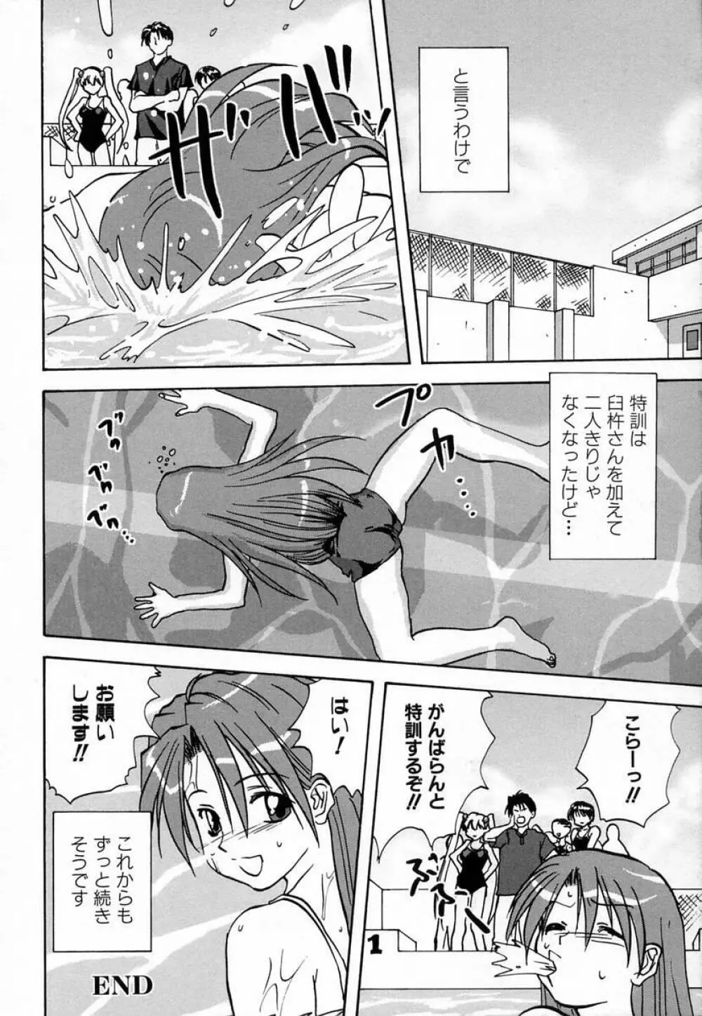 性交授業 Page.170