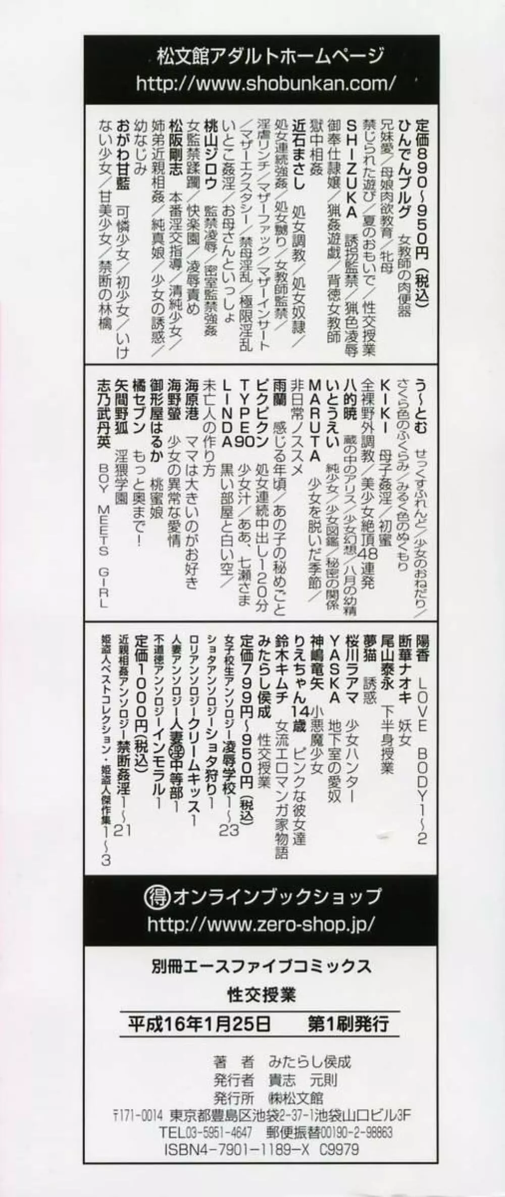 性交授業 Page.4