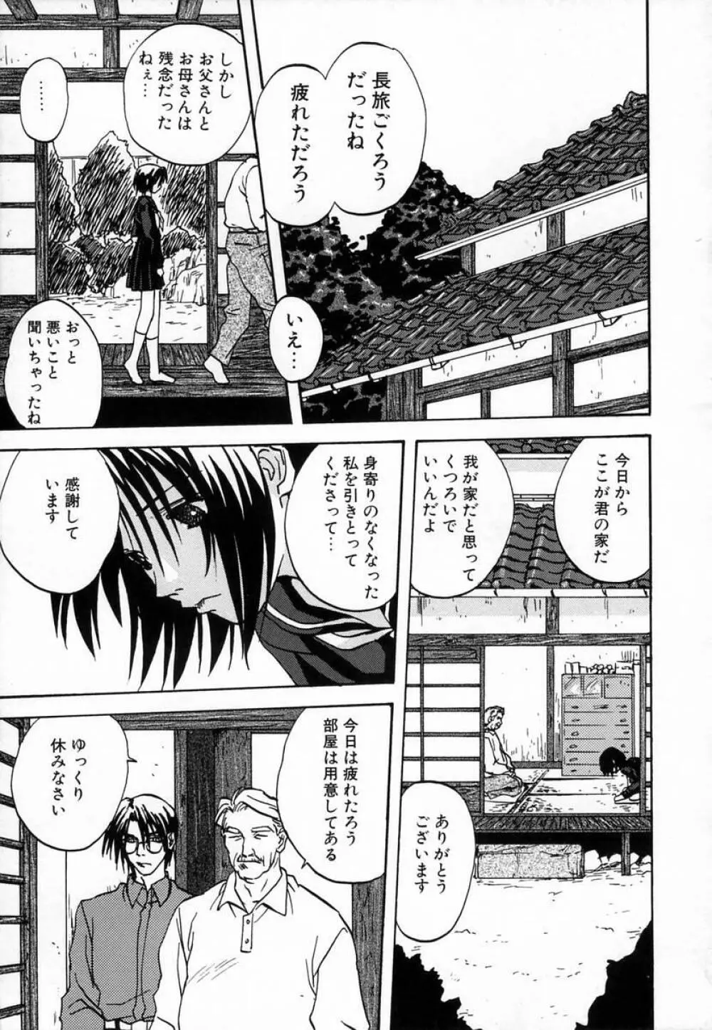 性交授業 Page.57