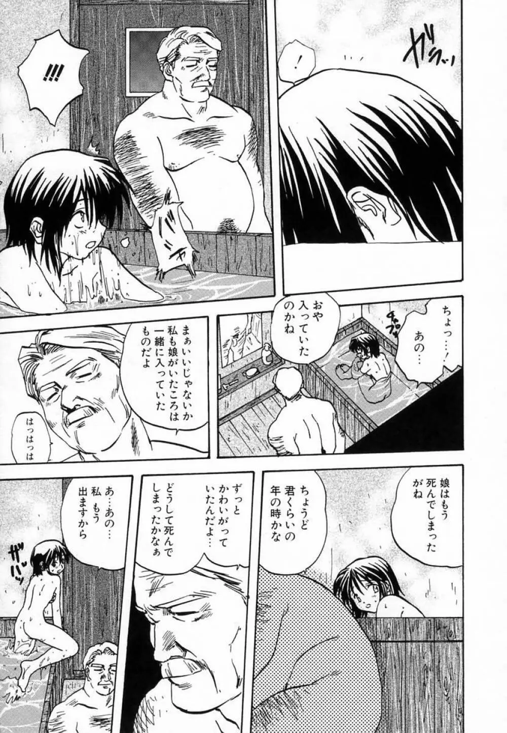 性交授業 Page.63