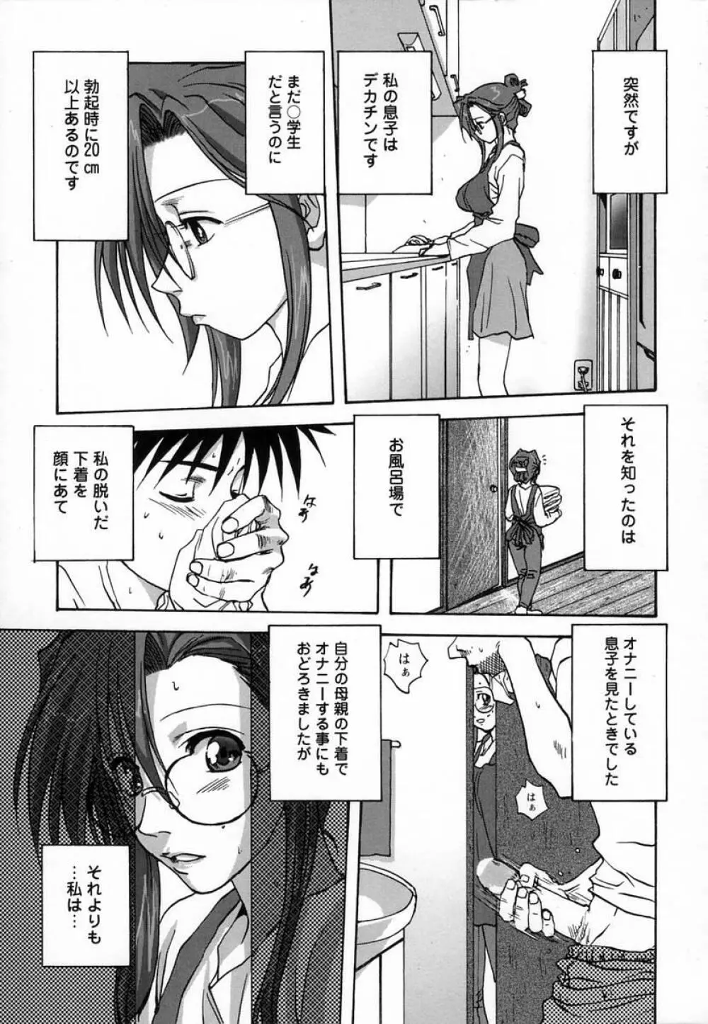 性交授業 Page.7