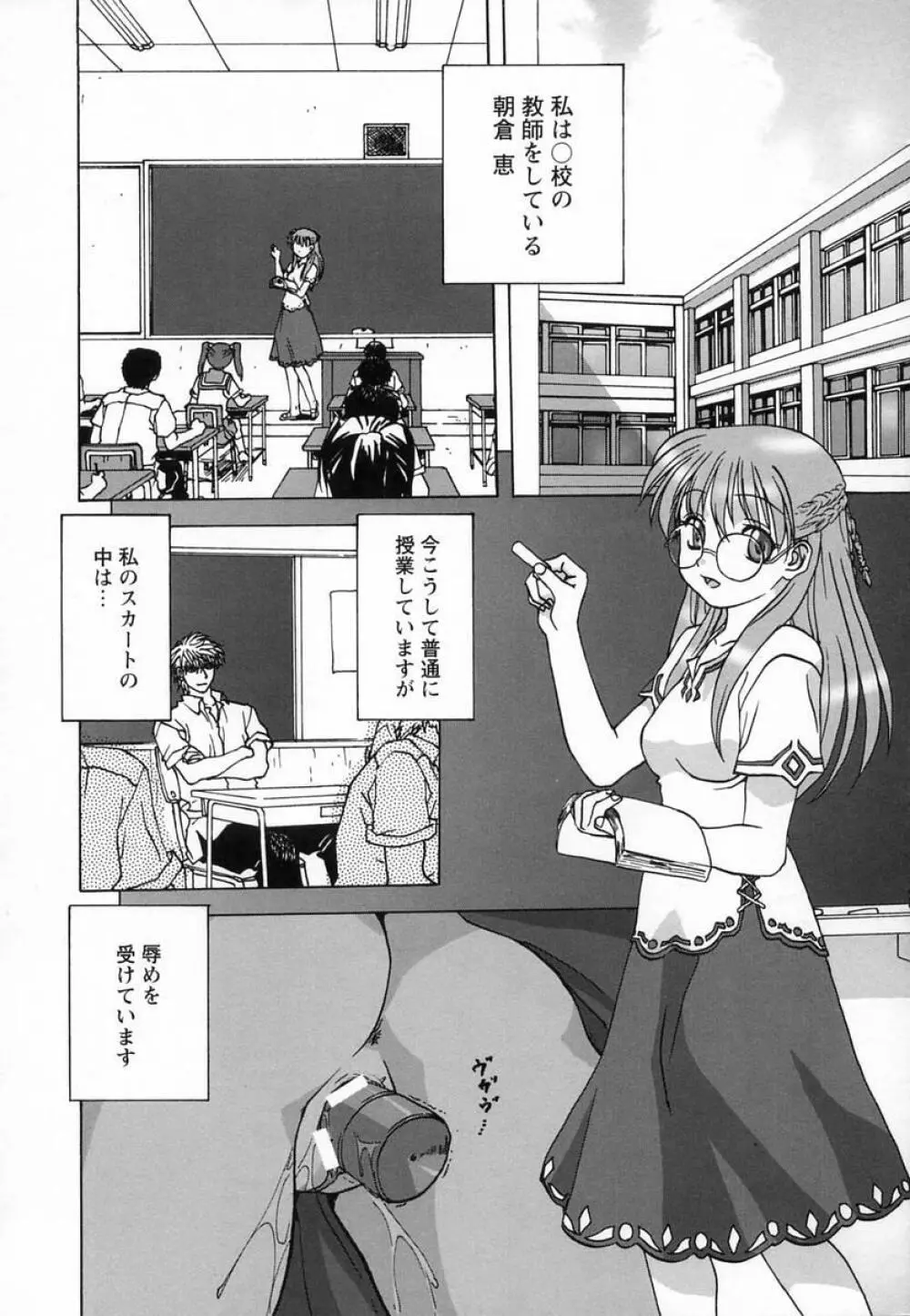 性交授業 Page.90