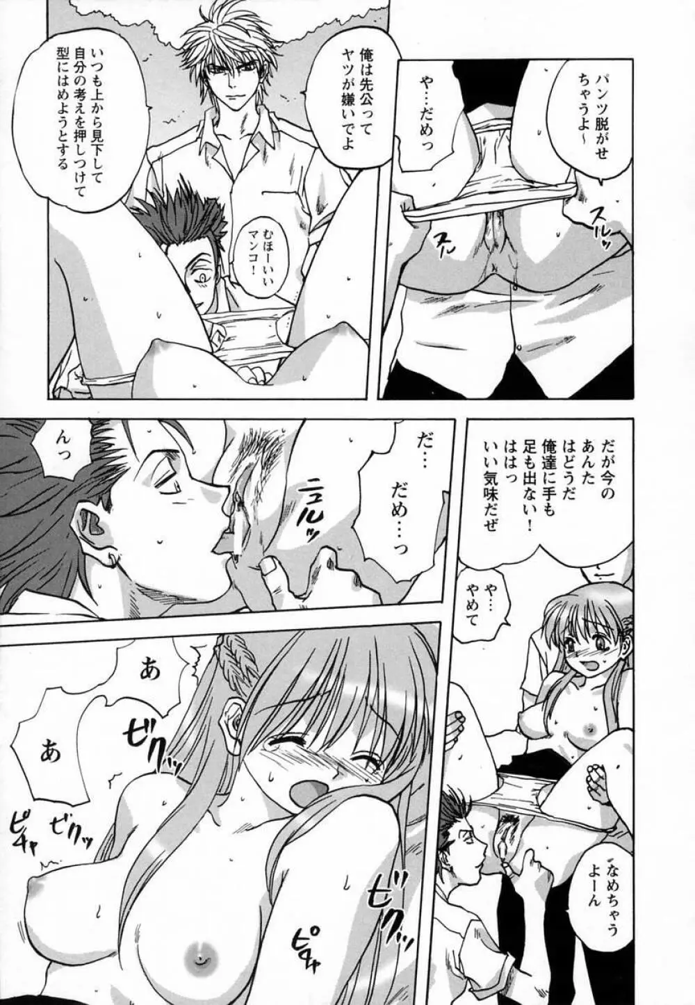 性交授業 Page.97