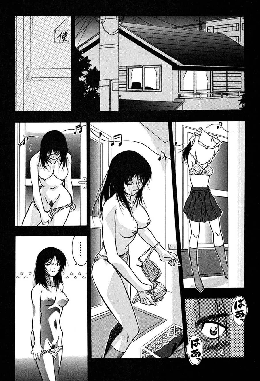背徳の愛 Page.138