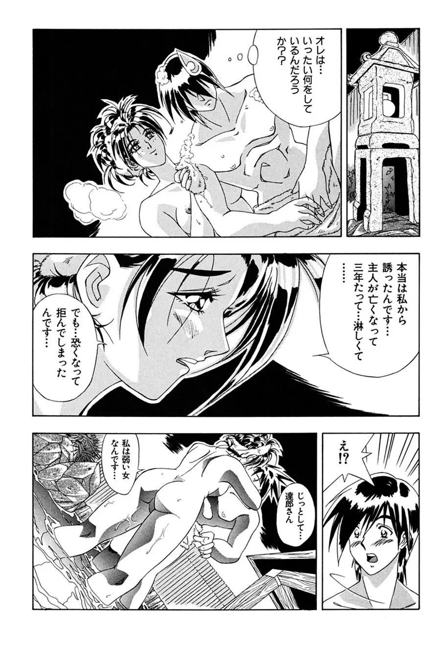 背徳の愛 Page.26
