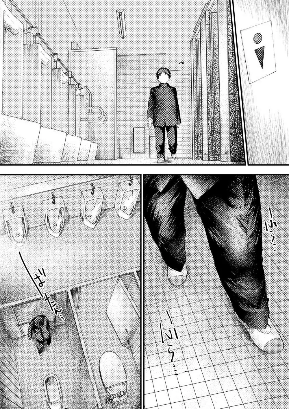 トモダチエッチ Page.31