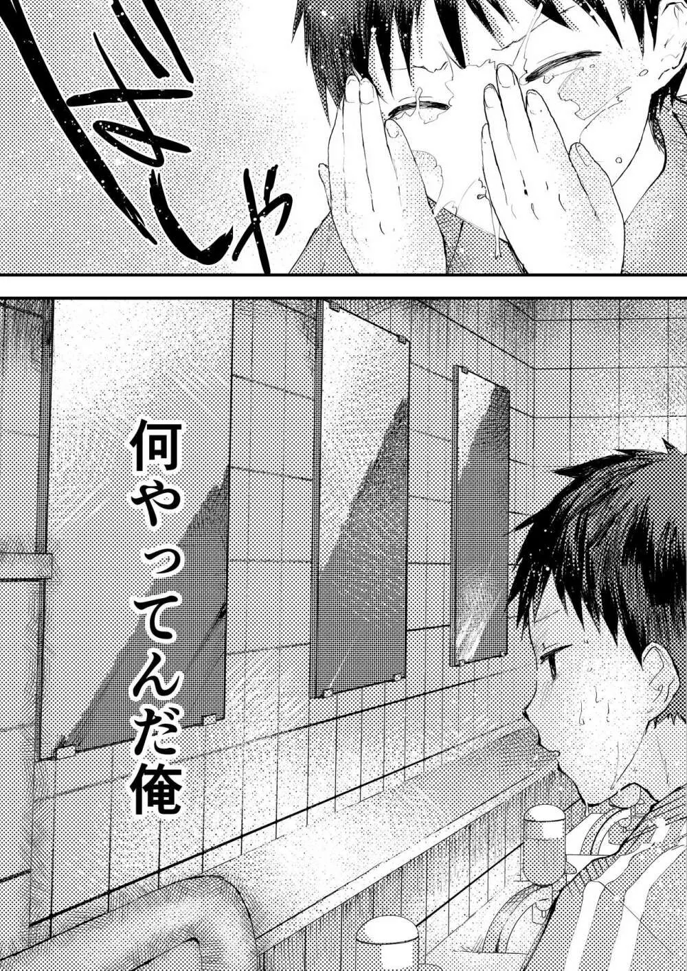 トモダチエッチ Page.35