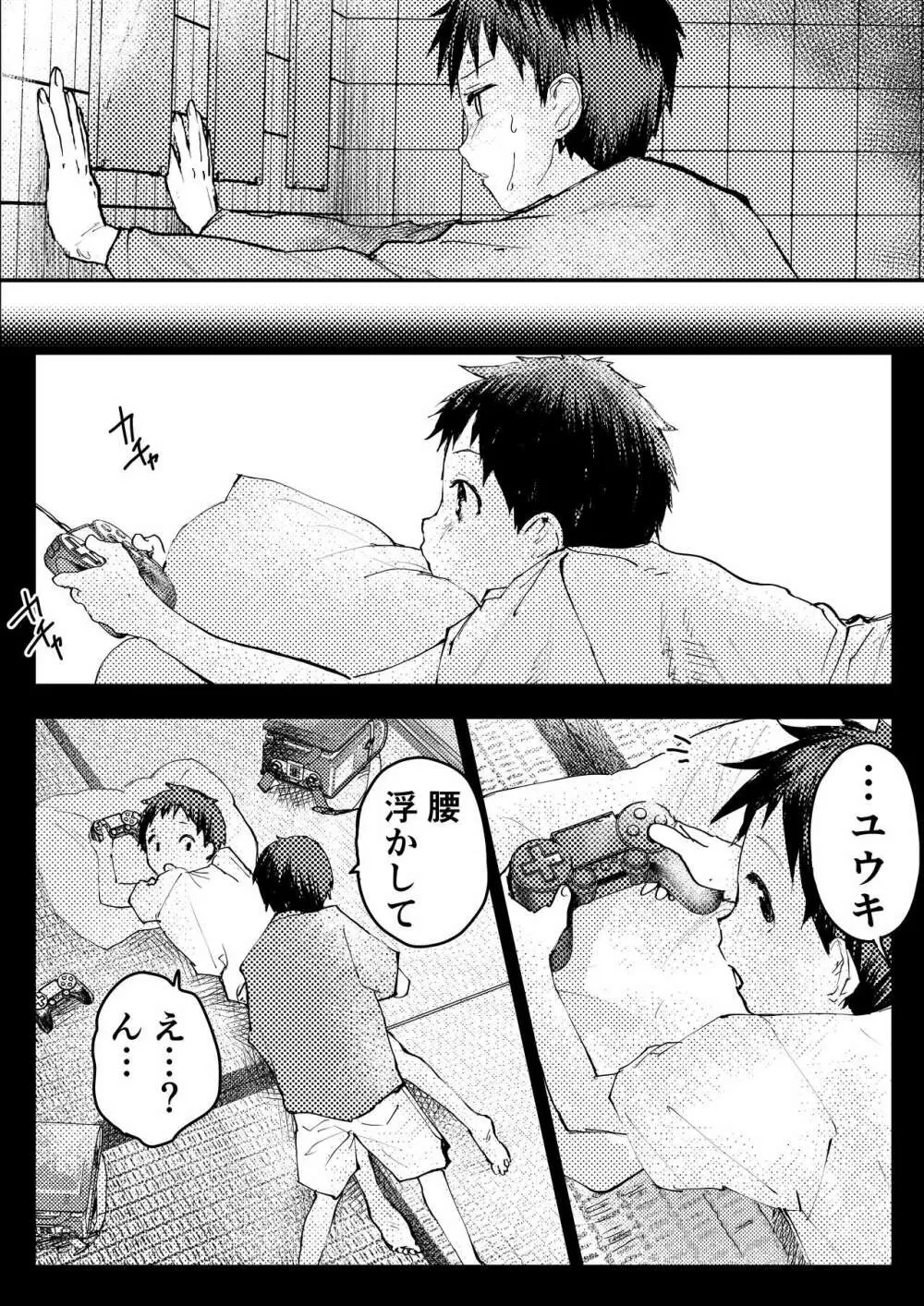 トモダチエッチ Page.36