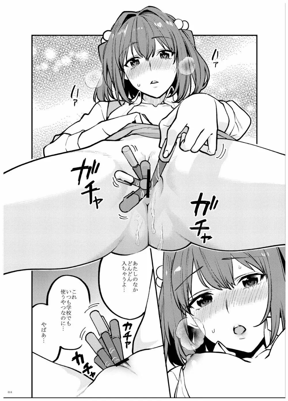 姉君妹君 文化祭総集編 Page.15