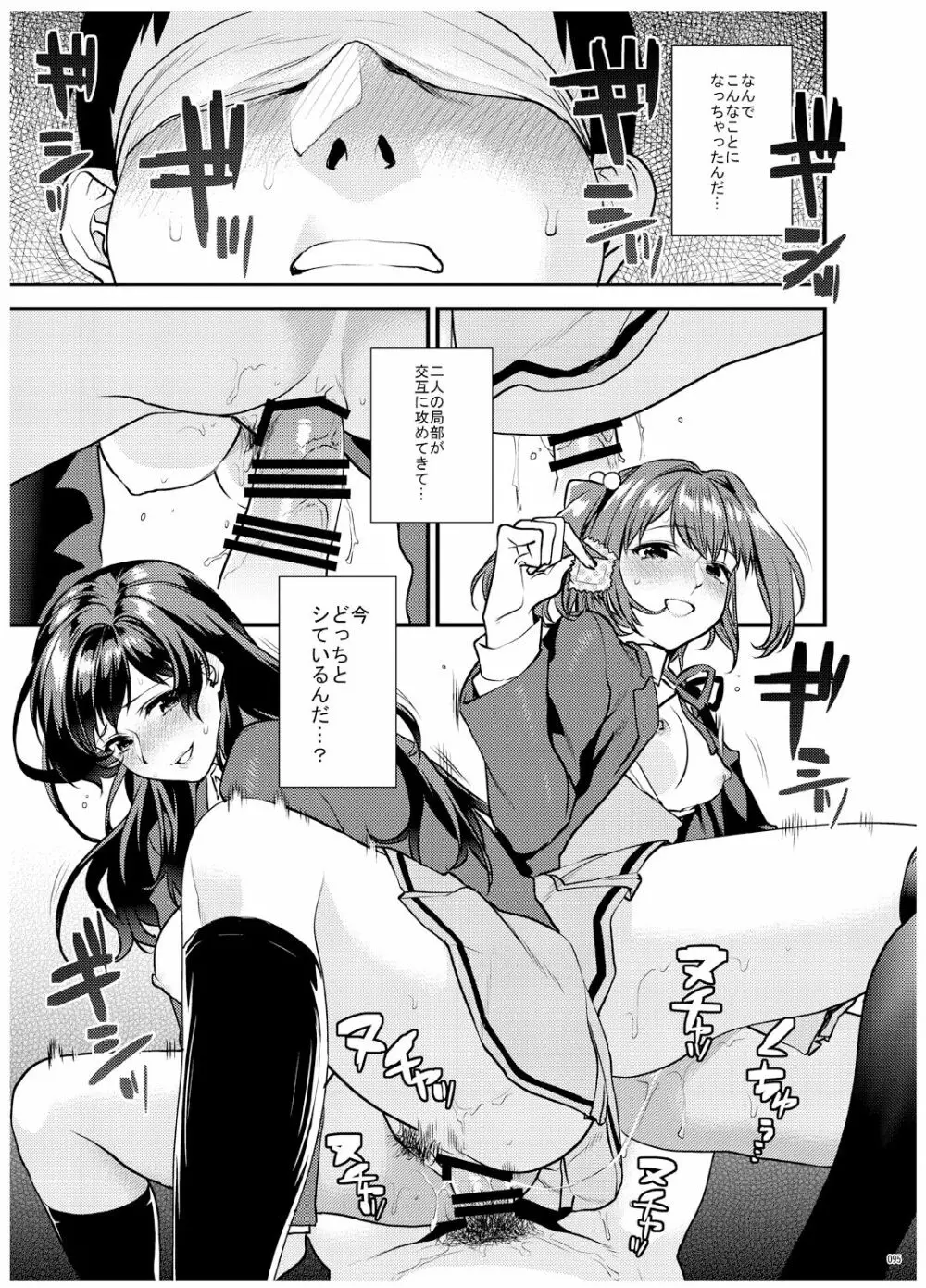 姉君妹君 文化祭総集編 Page.96