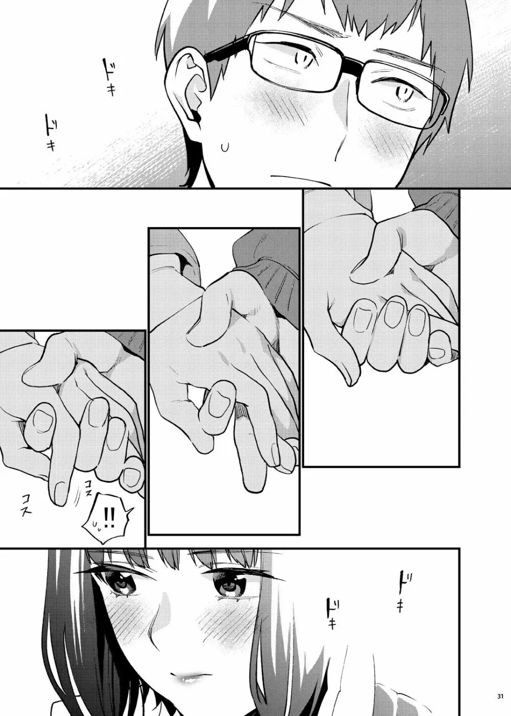 補習が必要な僕ら 総集編 Page.38