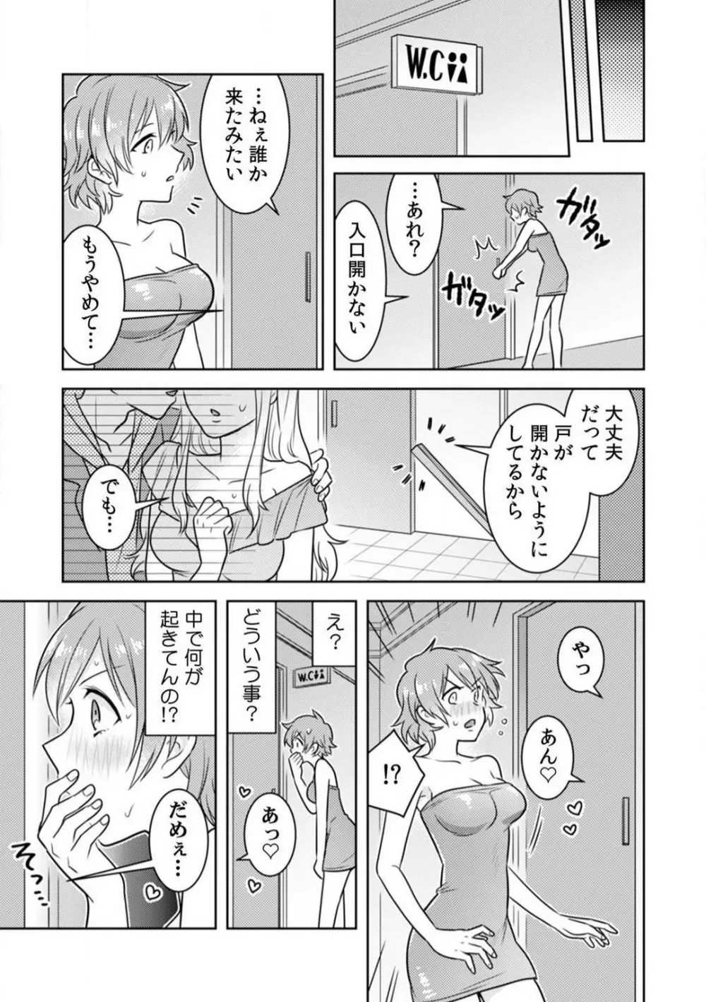 汗ばんだカラダ、夜這いSEX〜酔った友達から奥まで挿入されちゃった〜 1-3 Page.58