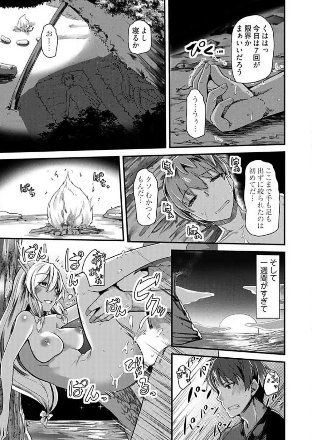 姉妹と何人デキるかな？ 1-10 Page.148