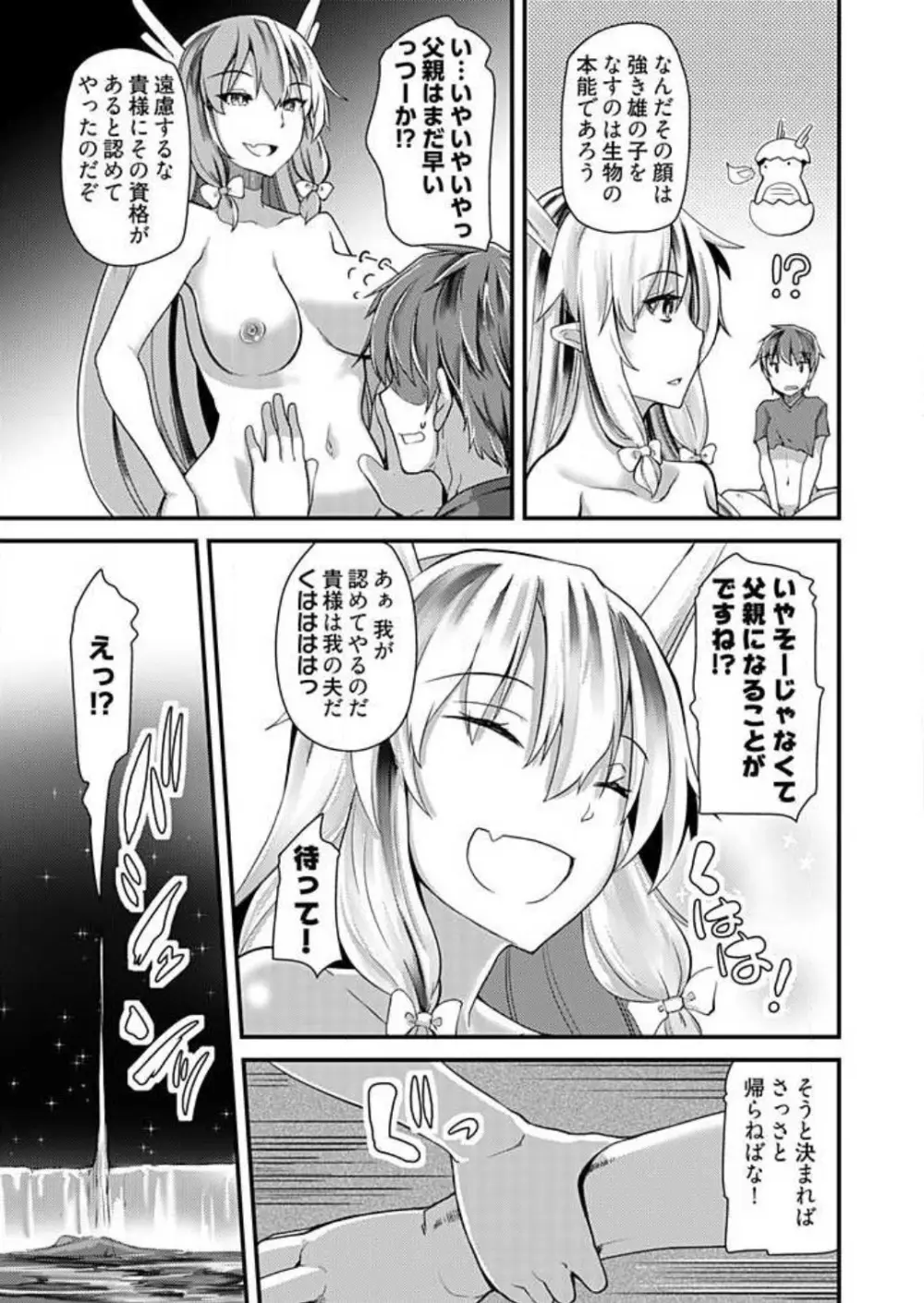 姉妹と何人デキるかな？ 1-10 Page.162