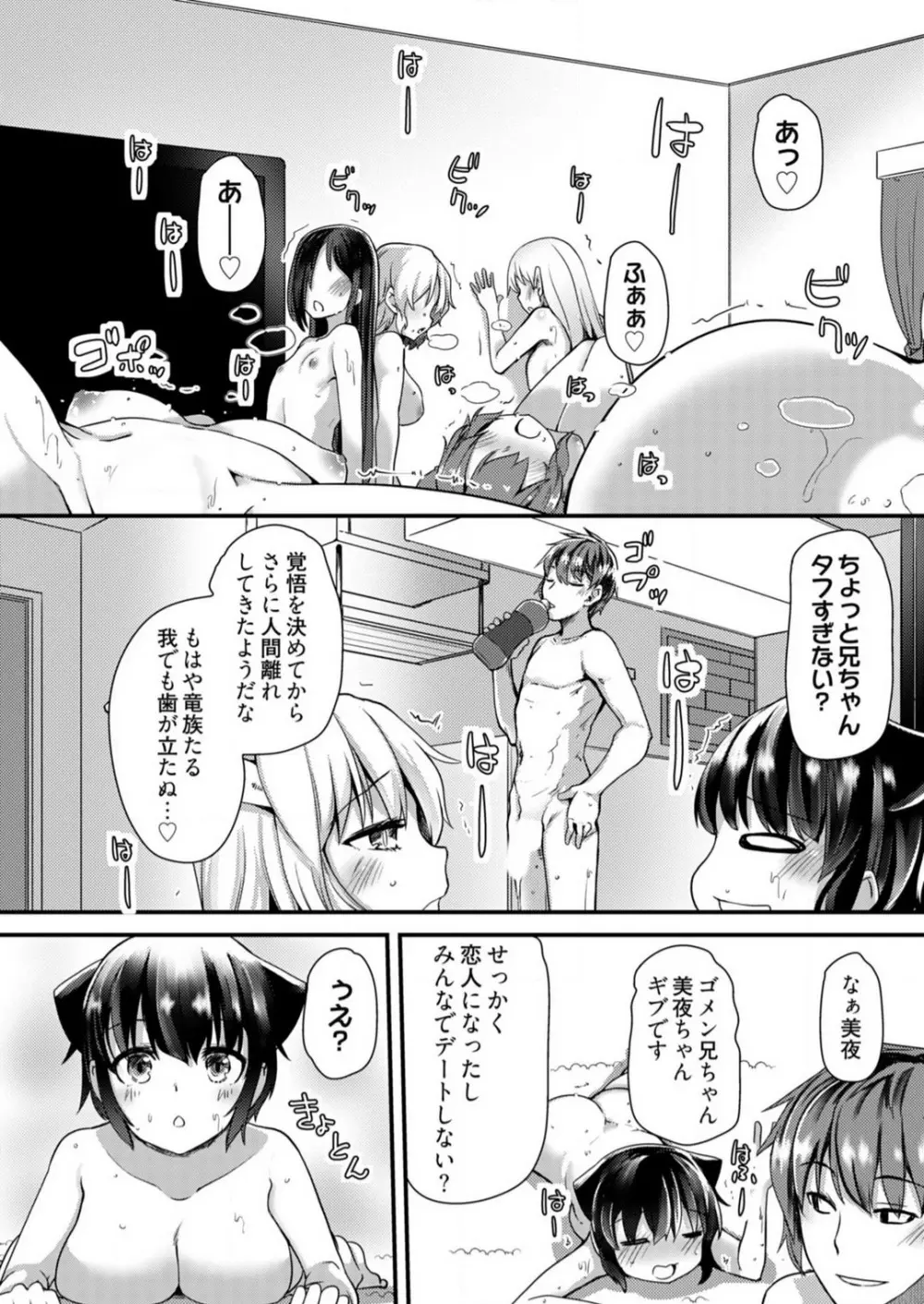 姉妹と何人デキるかな？ 1-10 Page.230