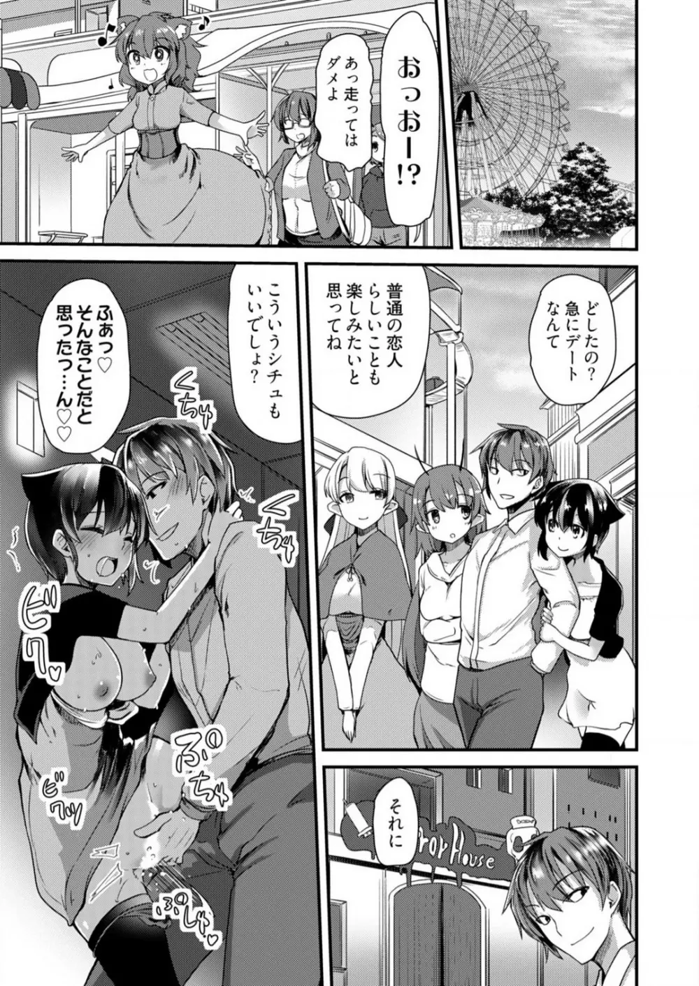 姉妹と何人デキるかな？ 1-10 Page.231