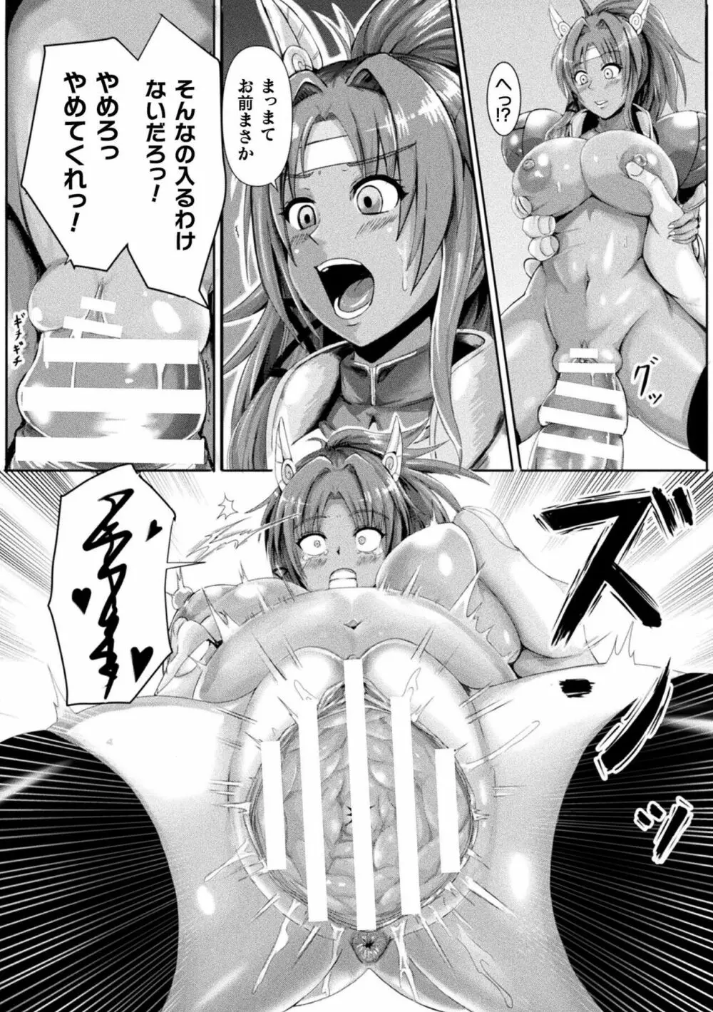 別冊コミックアンリアル 状態変化&肉体改造編 Vol.2 Page.46