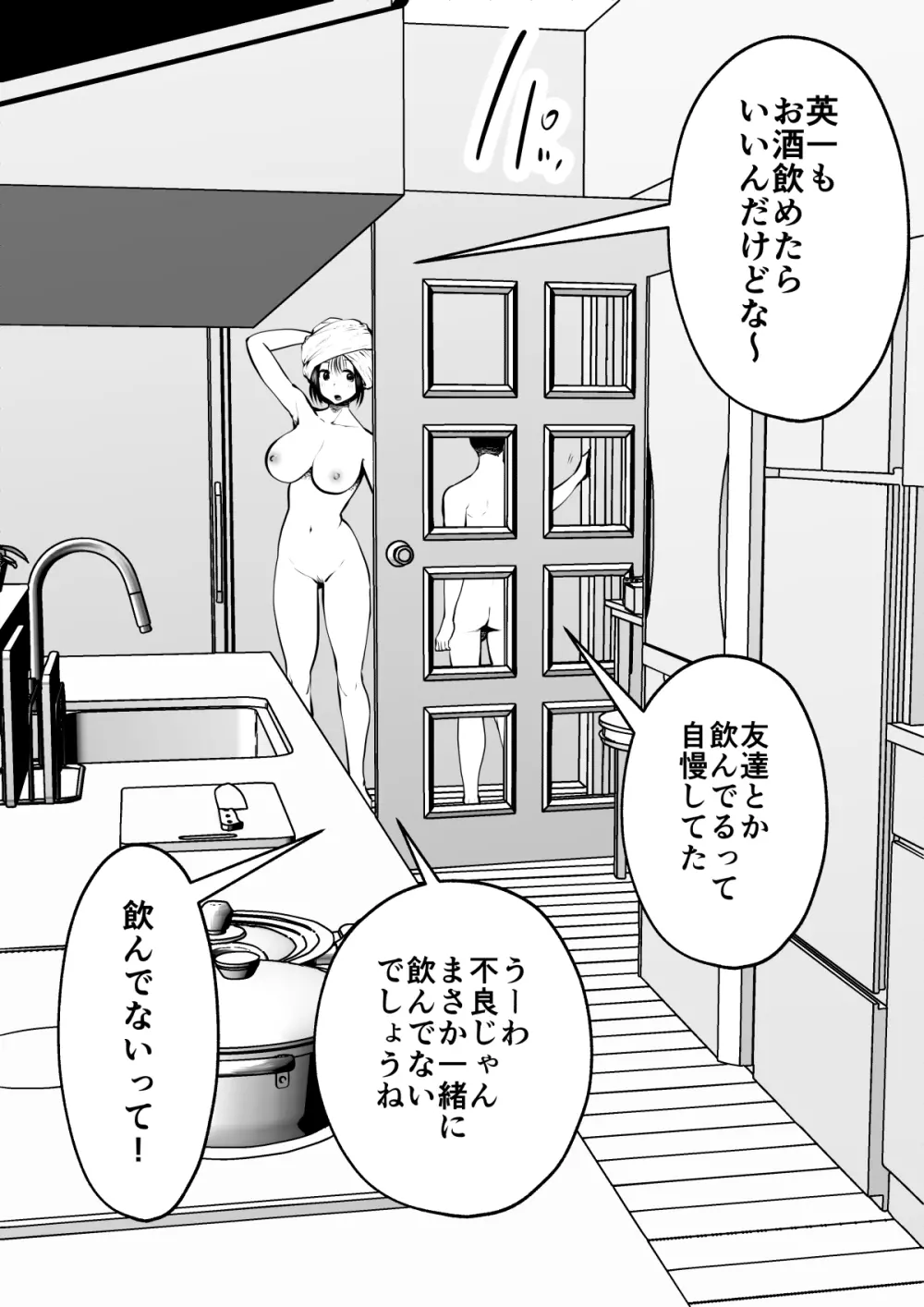 姉と弟とセッ 001-149 Page.147