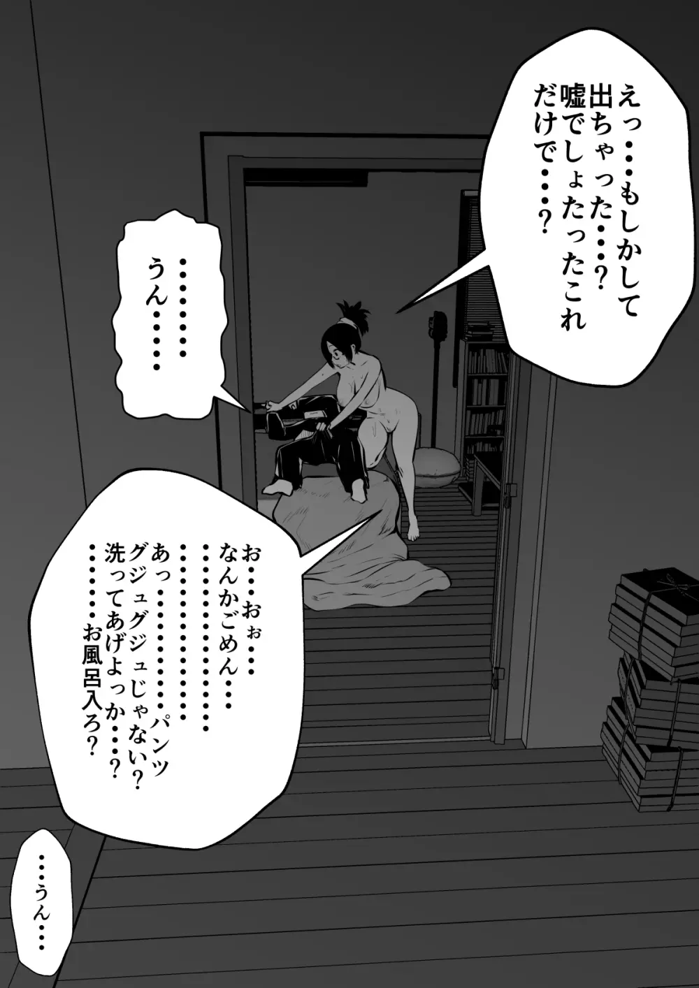 姉と弟とセッ 001-149 Page.81