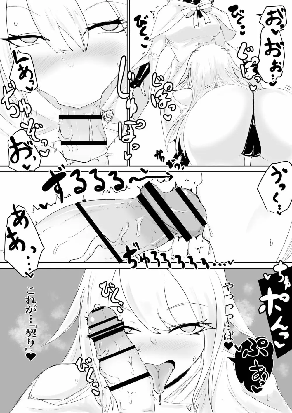 AWAKENING ふたなり勇者の旅立ち Page.30