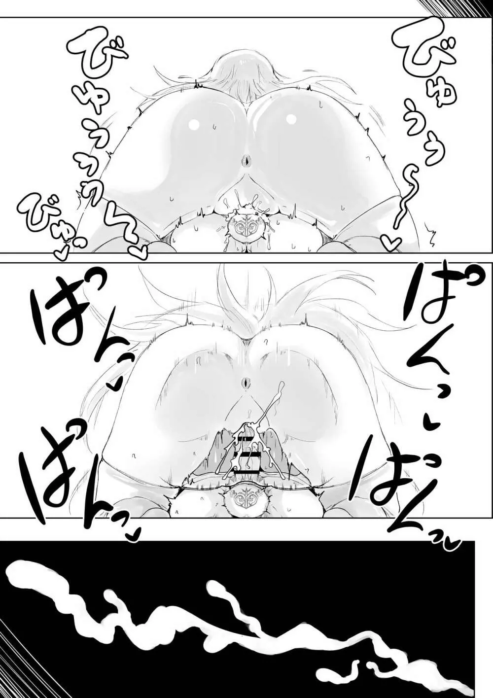 AWAKENING ふたなり勇者の旅立ち Page.39