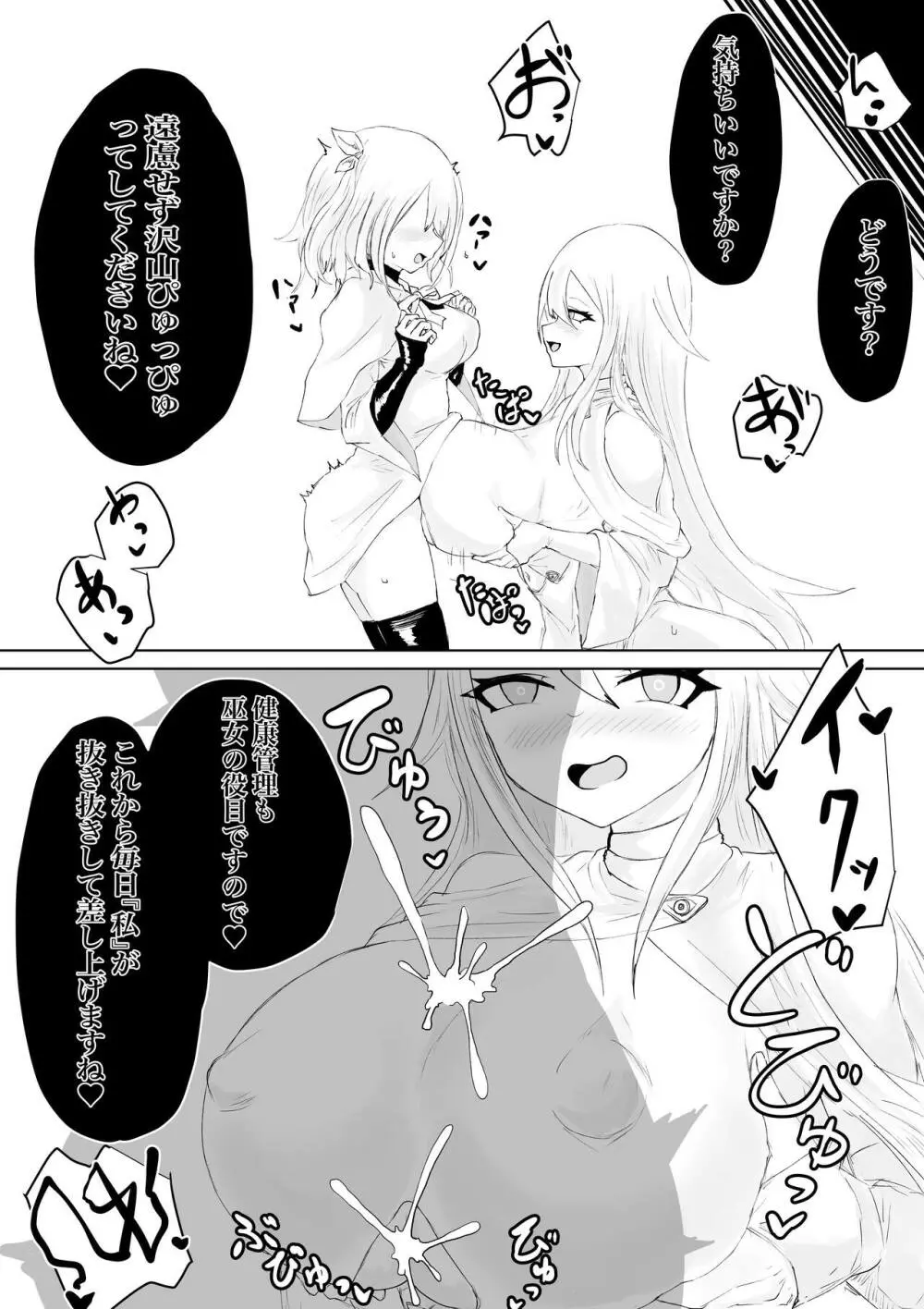 AWAKENING ふたなり勇者の旅立ち Page.44