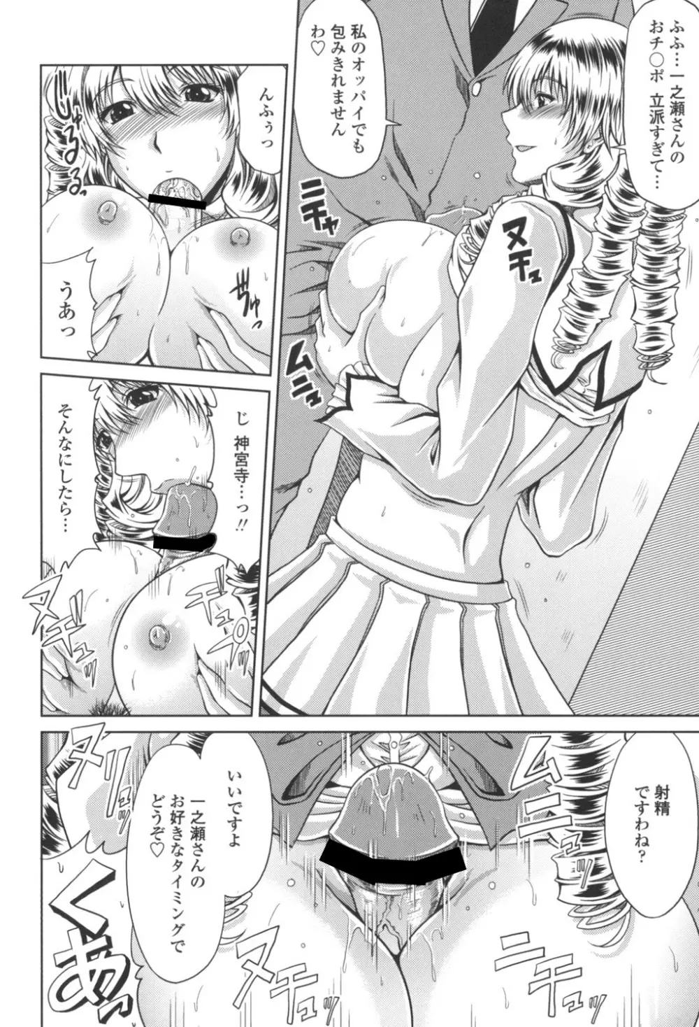 びっちHiスクール Page.113