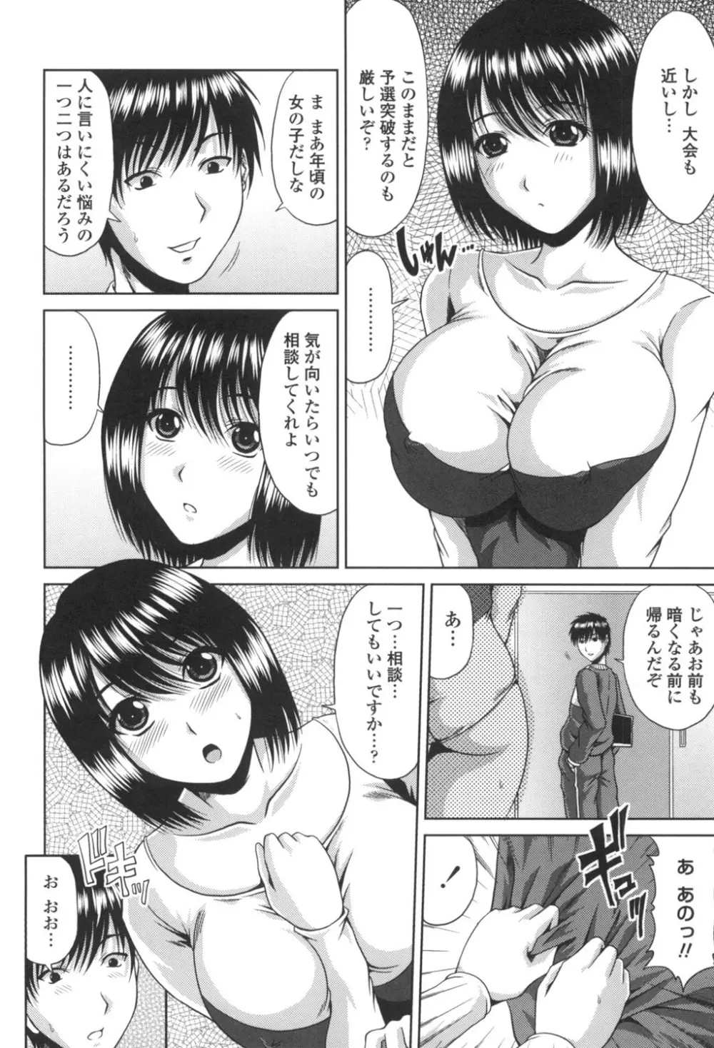 びっちHiスクール Page.27