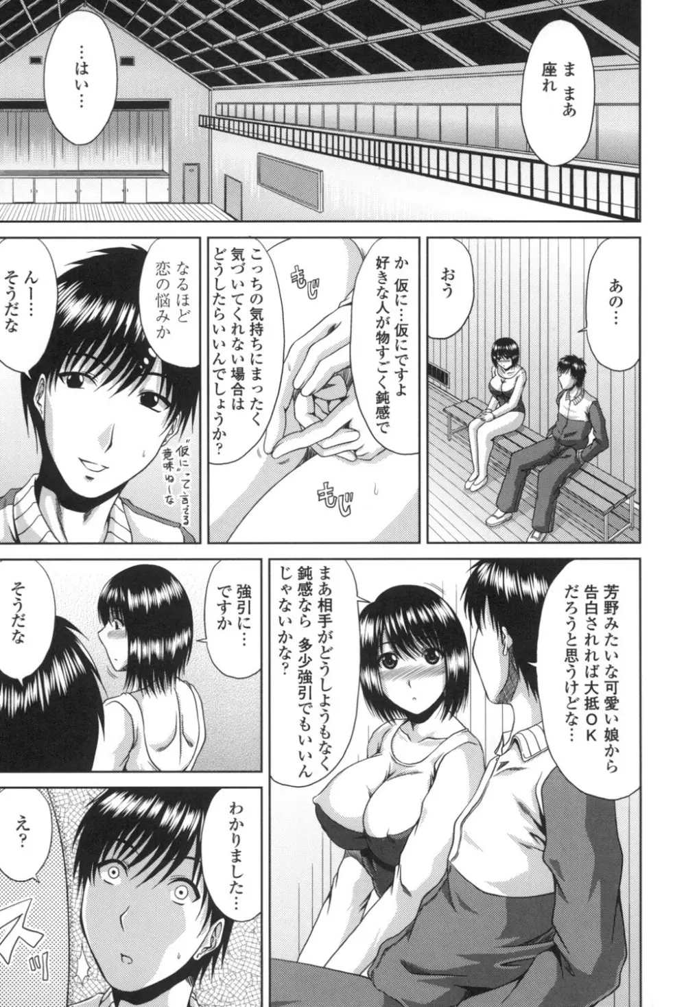 びっちHiスクール Page.28