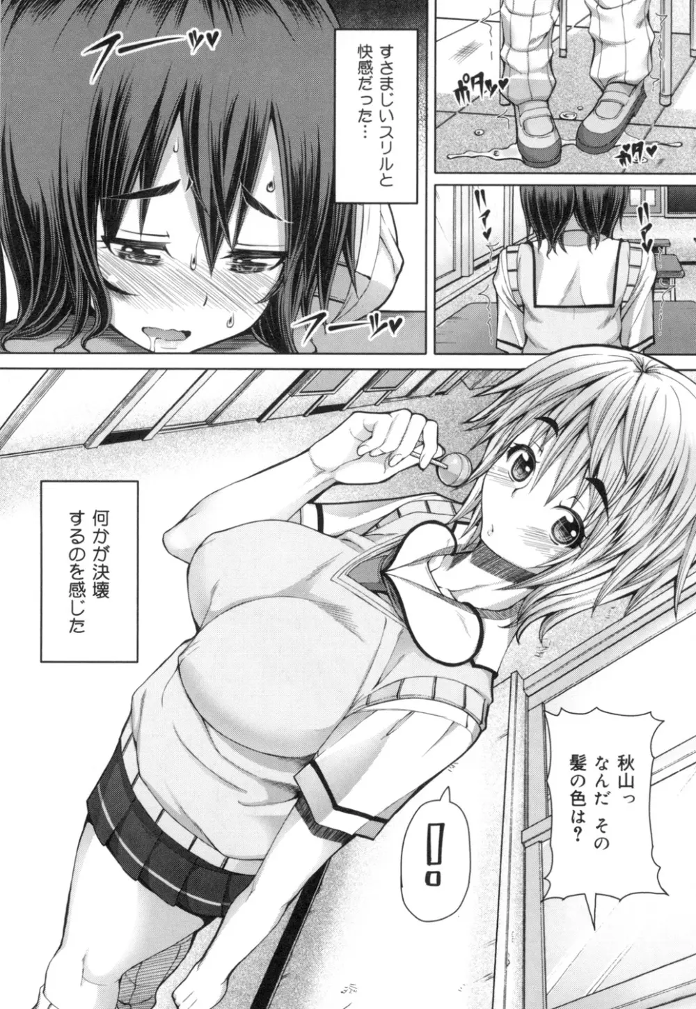 籠姫ノ淫欲 After School Lady Page.11