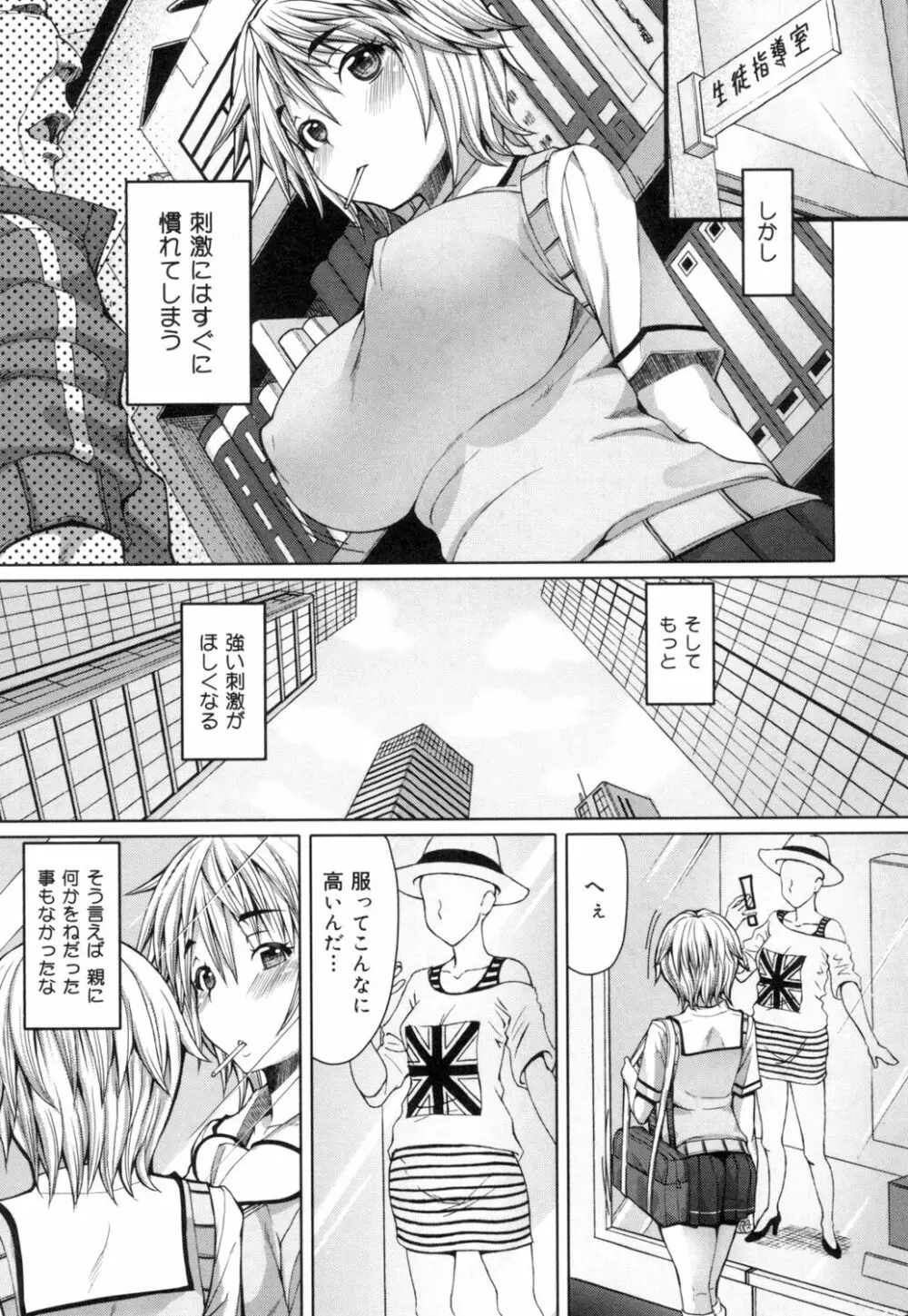 籠姫ノ淫欲 After School Lady Page.12