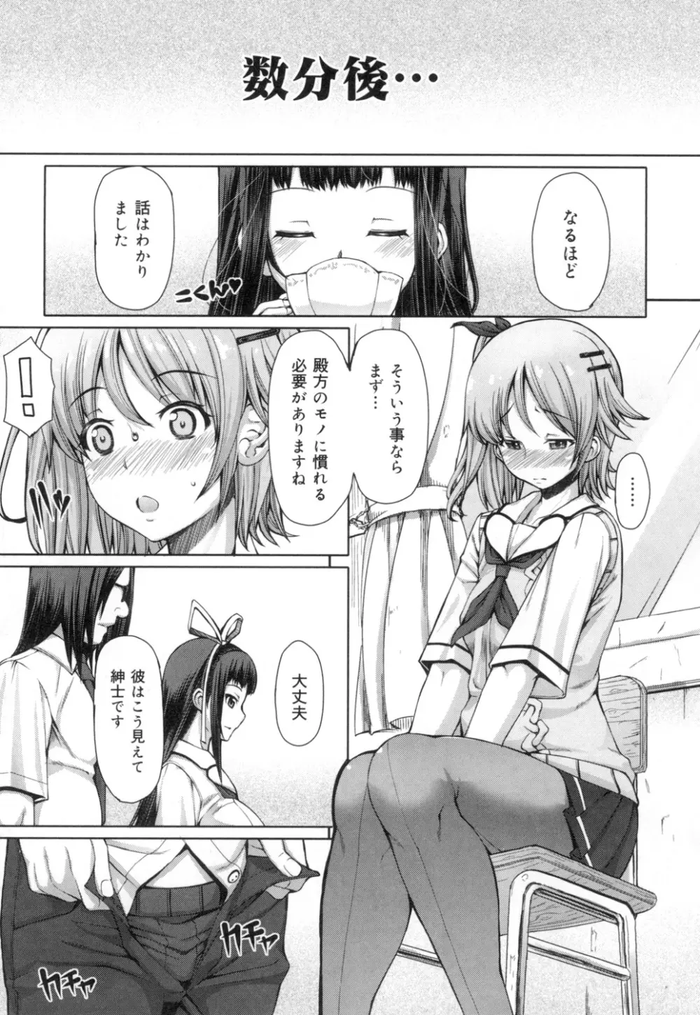 籠姫ノ淫欲 After School Lady Page.139
