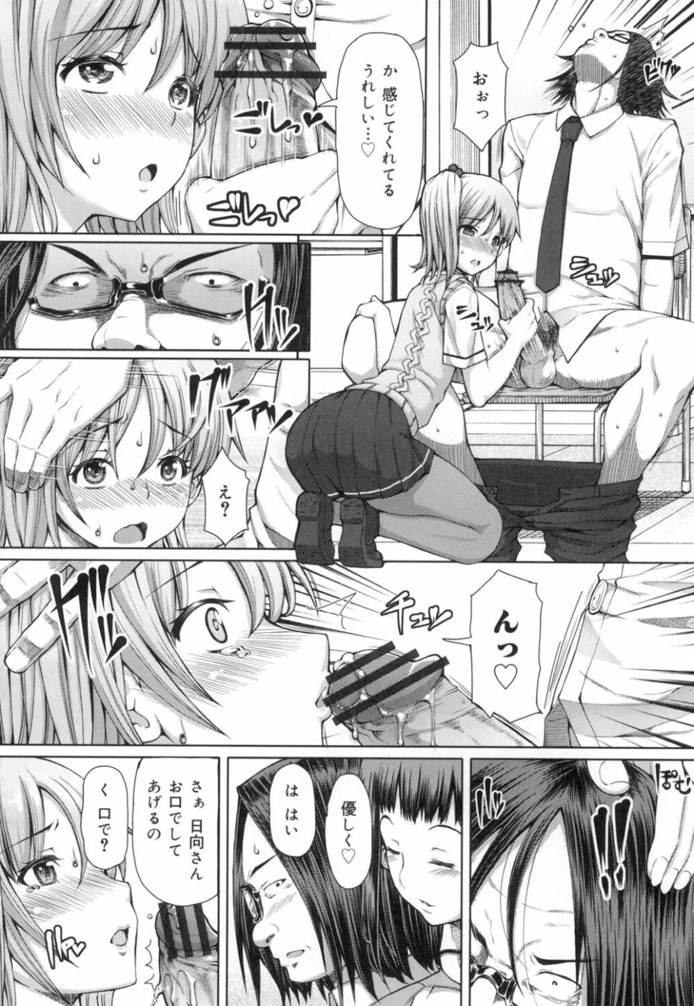 籠姫ノ淫欲 After School Lady Page.141