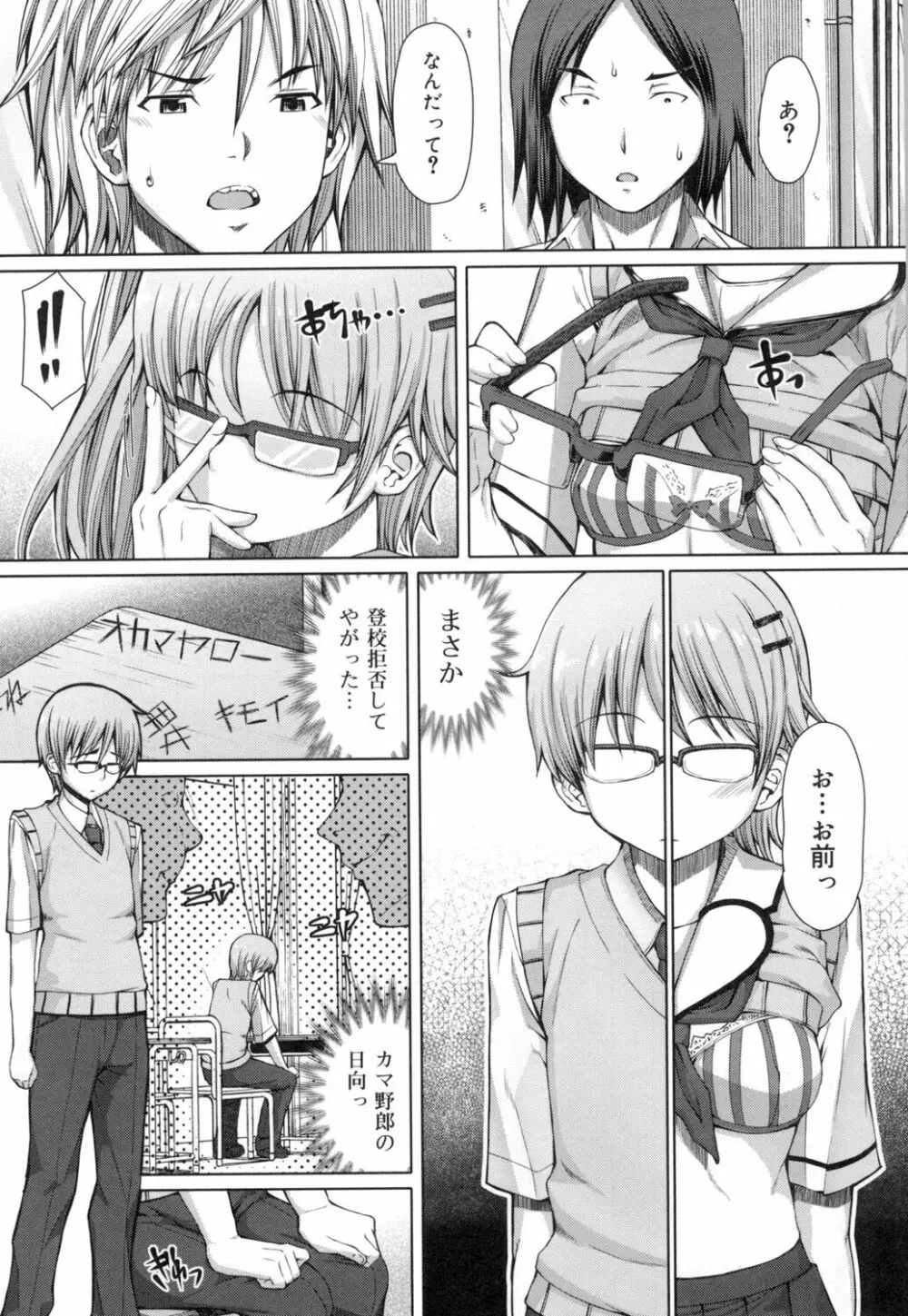 籠姫ノ淫欲 After School Lady Page.146