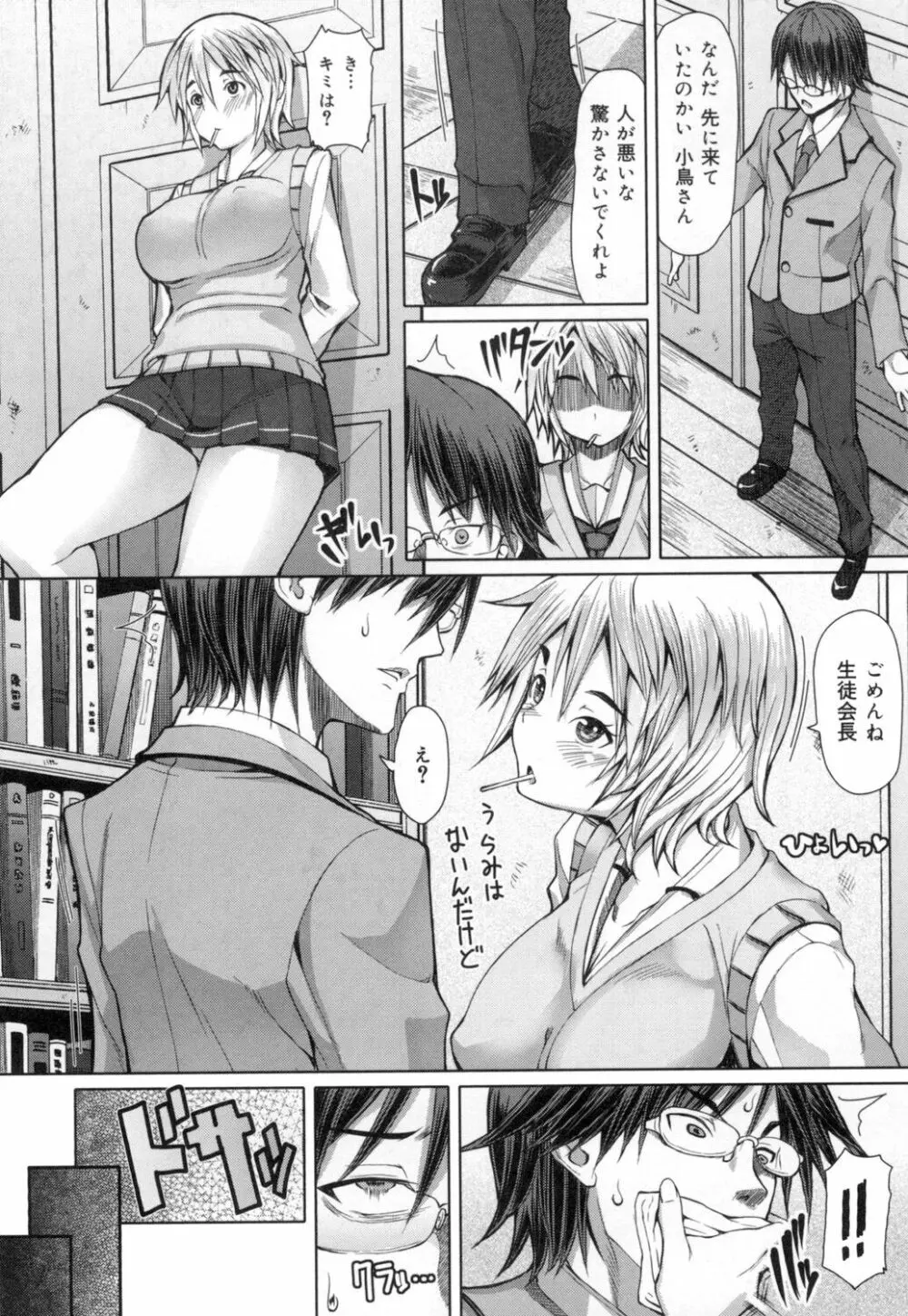 籠姫ノ淫欲 After School Lady Page.219