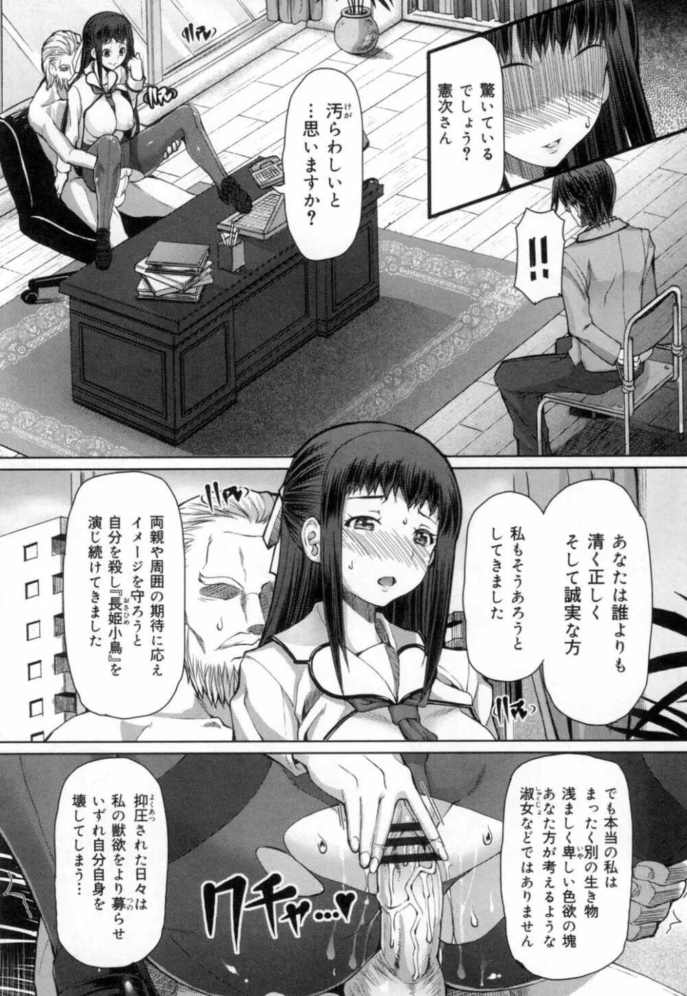 籠姫ノ淫欲 After School Lady Page.223