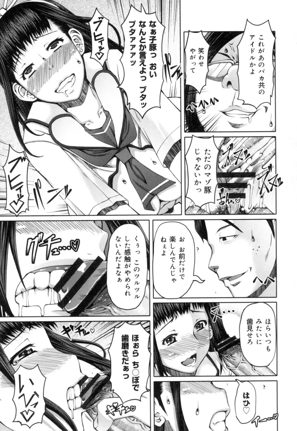 籠姫ノ淫欲 After School Lady Page.36