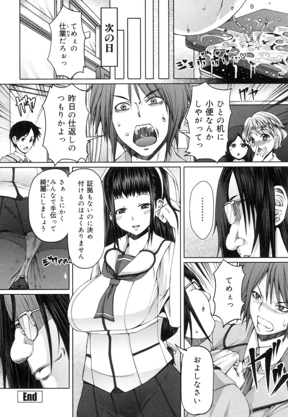 籠姫ノ淫欲 After School Lady Page.39