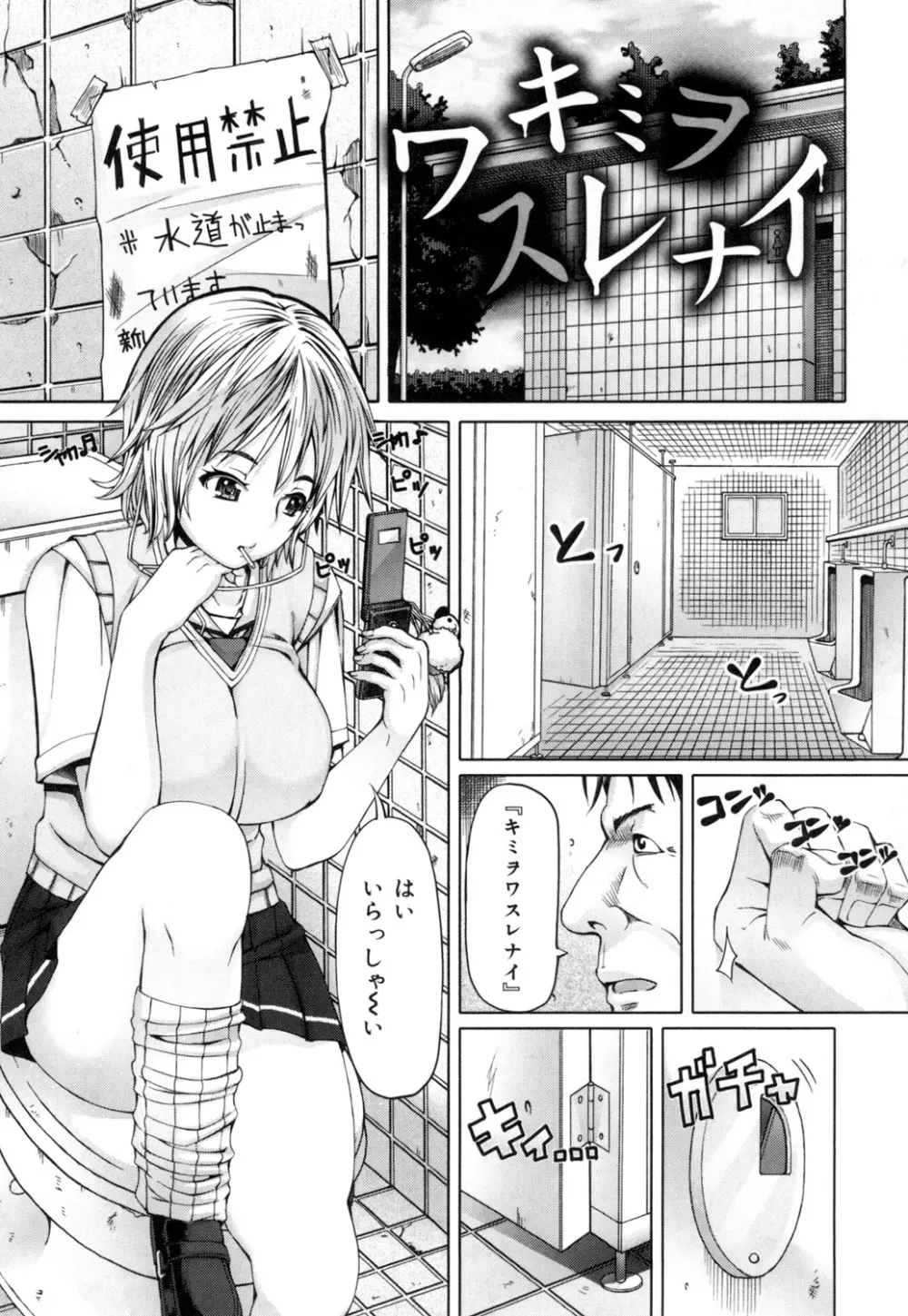 籠姫ノ淫欲 After School Lady Page.40