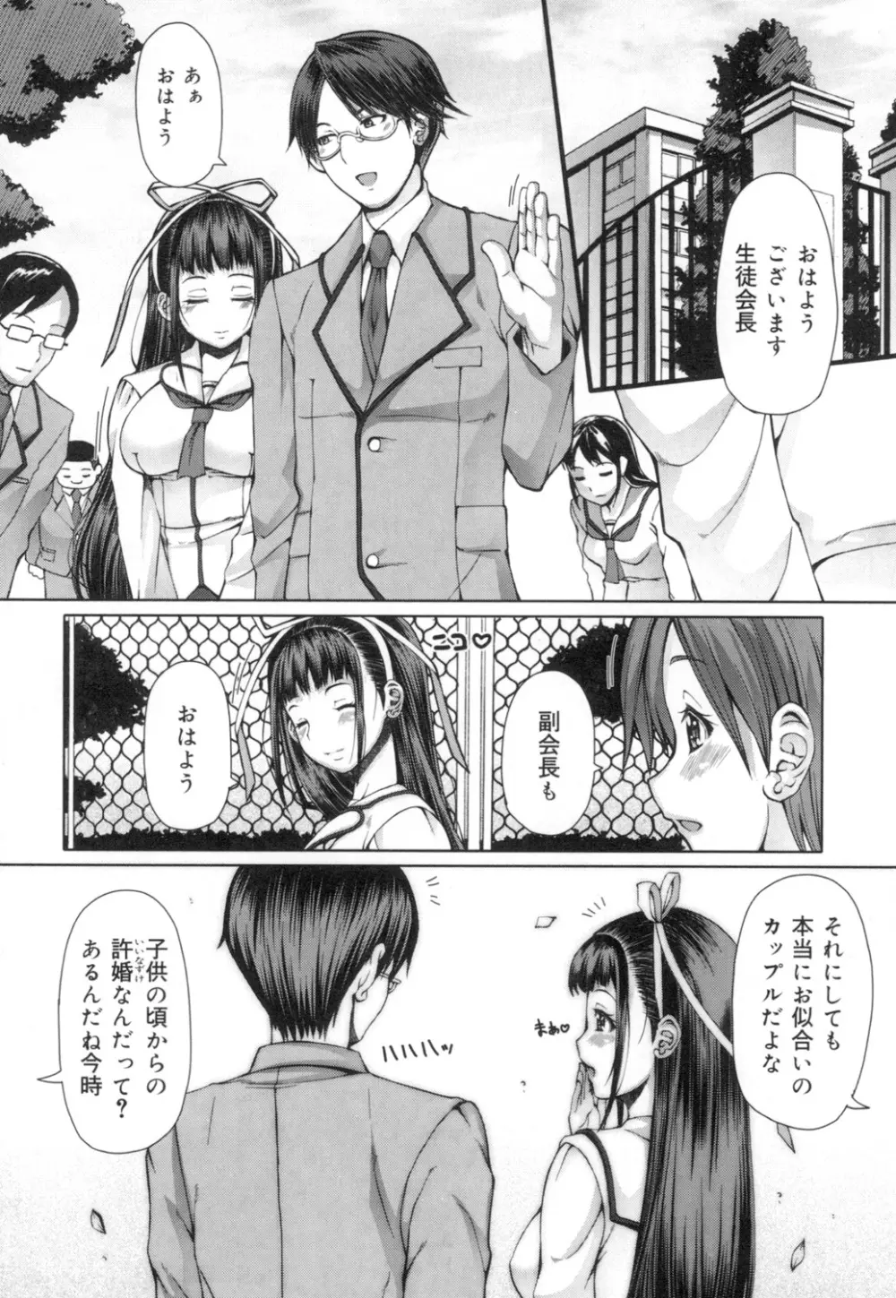 籠姫ノ淫欲 After School Lady Page.51