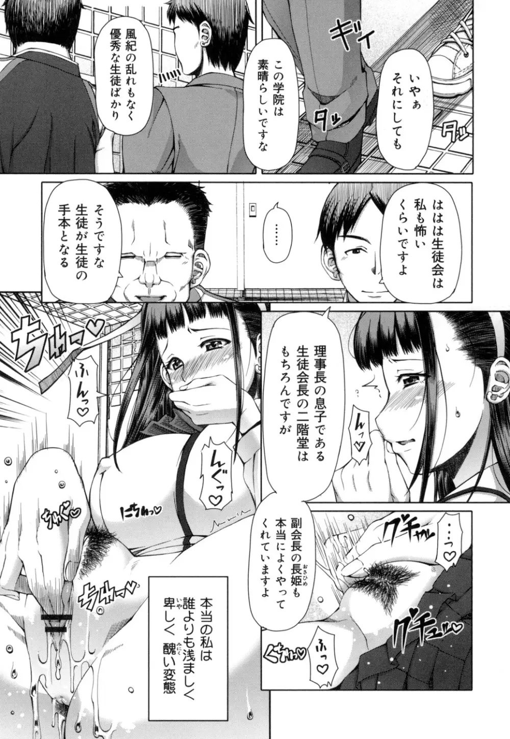 籠姫ノ淫欲 After School Lady Page.54