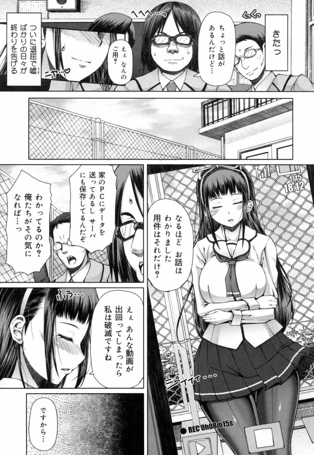 籠姫ノ淫欲 After School Lady Page.58