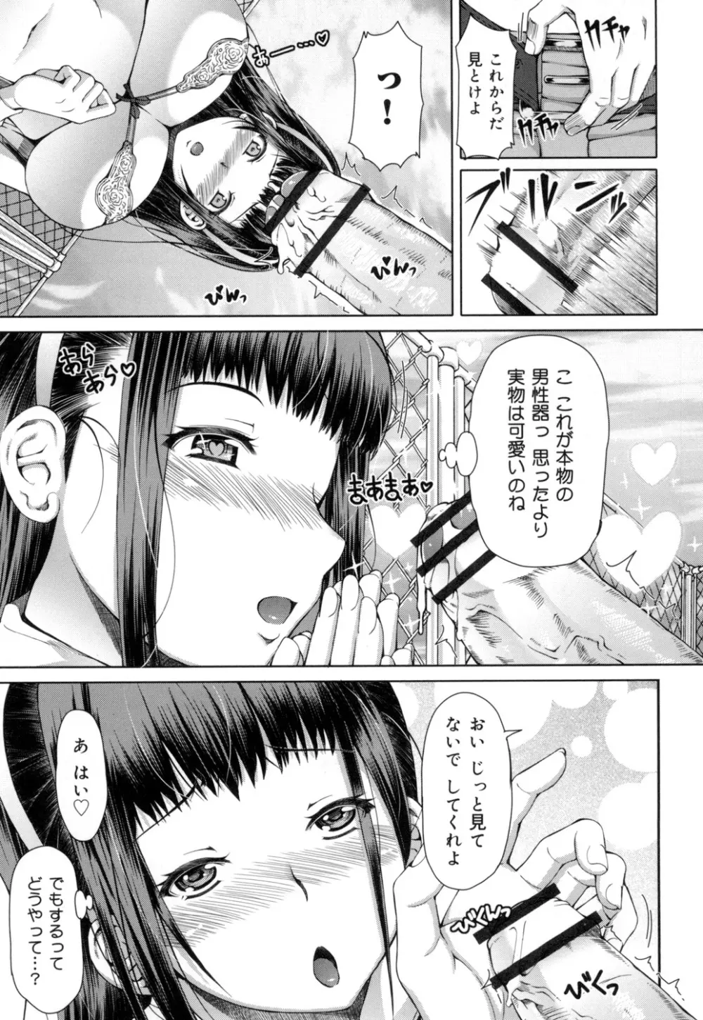 籠姫ノ淫欲 After School Lady Page.62