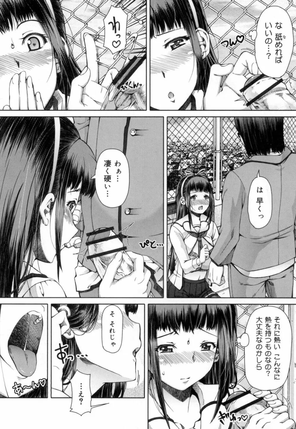 籠姫ノ淫欲 After School Lady Page.63