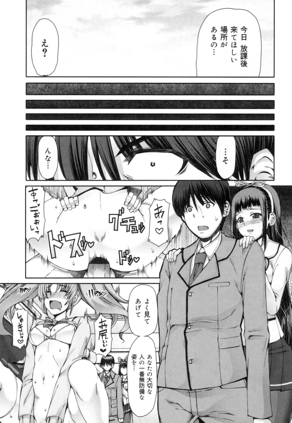 籠姫ノ淫欲 After School Lady Page.84
