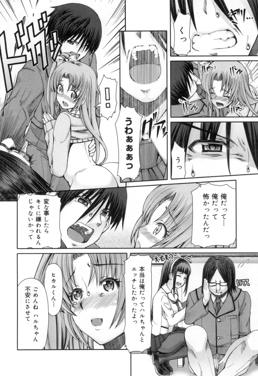 籠姫ノ淫欲 After School Lady Page.87