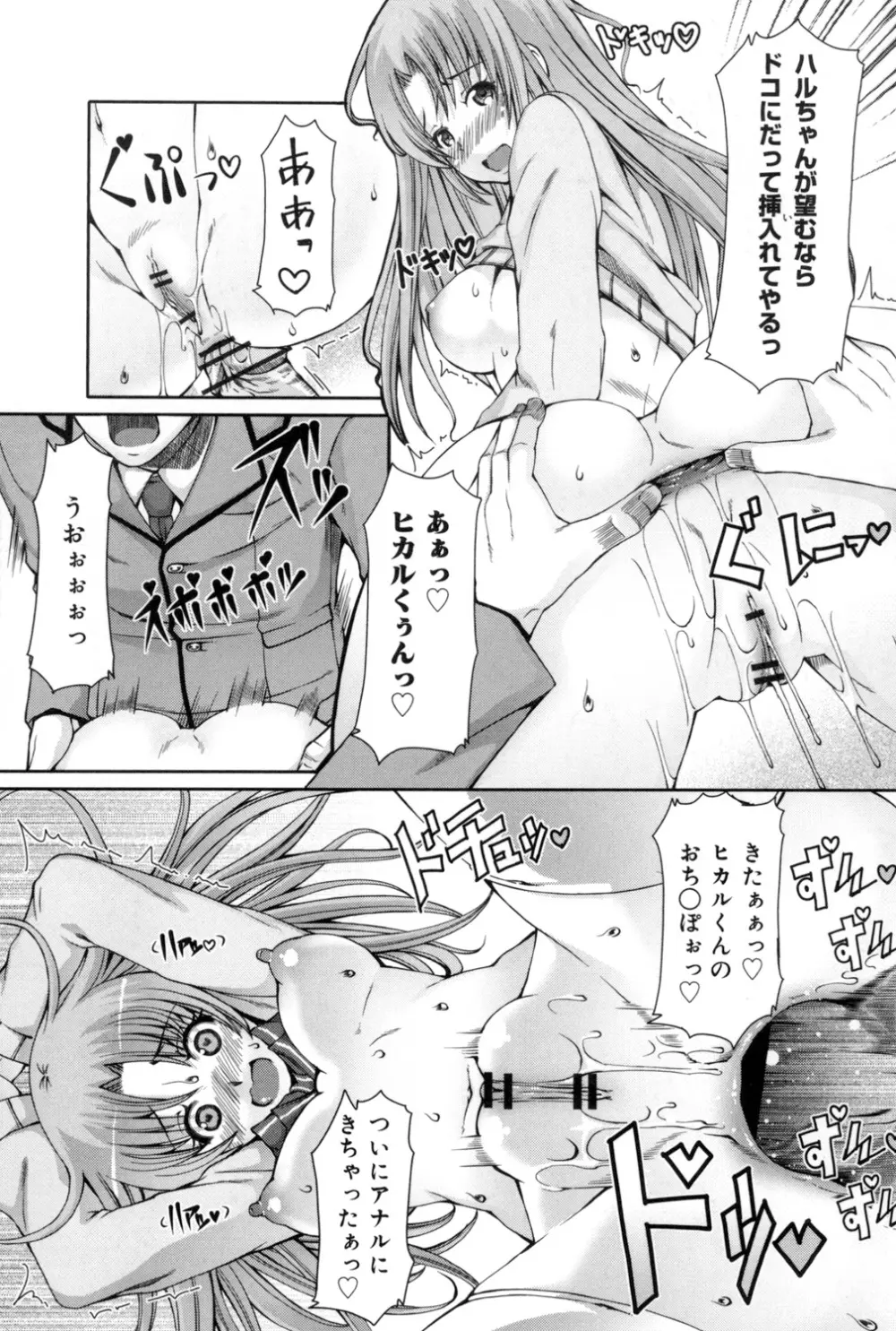 籠姫ノ淫欲 After School Lady Page.88