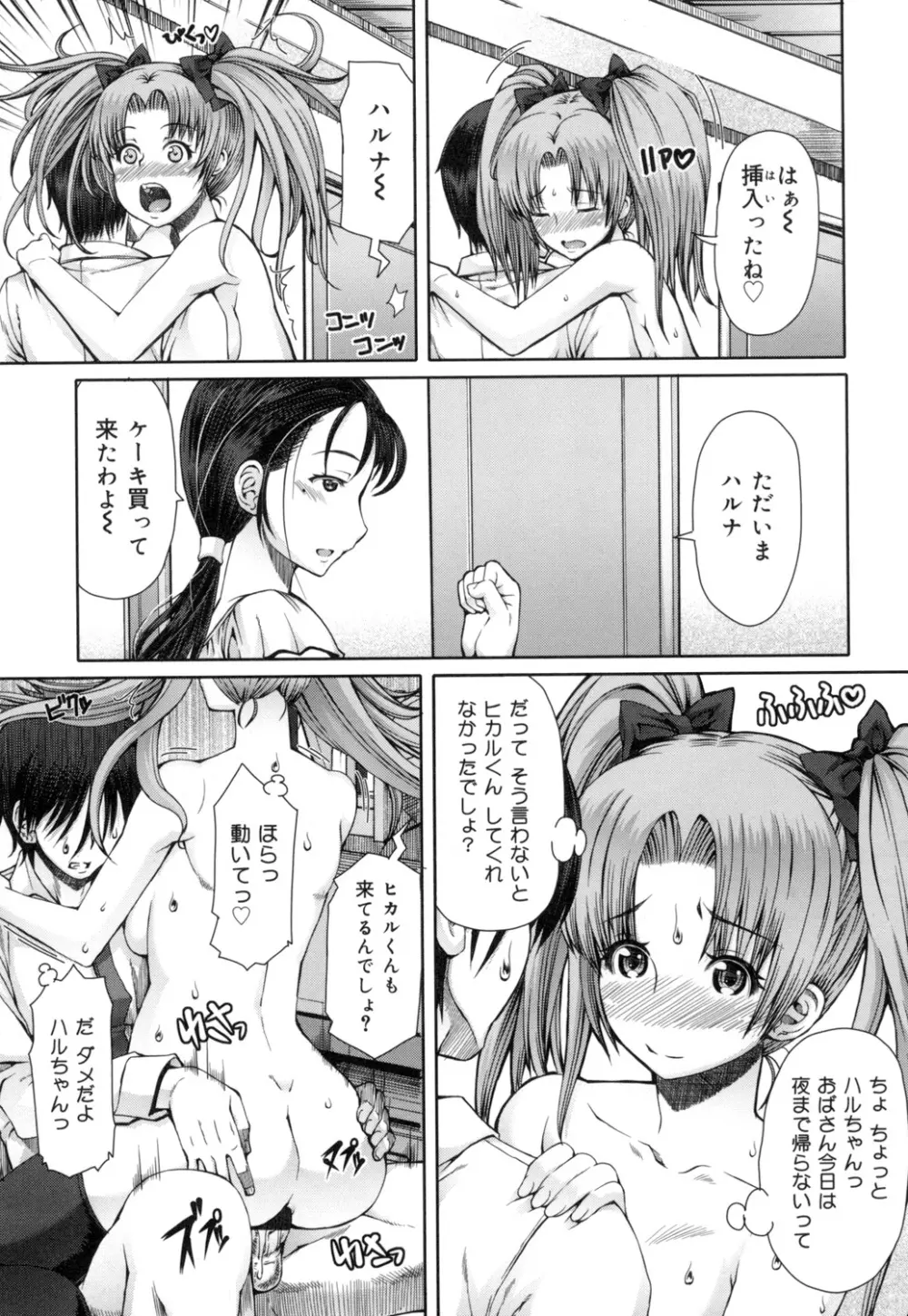 籠姫ノ淫欲 After School Lady Page.98